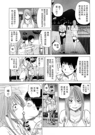 Wakazuma & Joshi Kousei Collection | Young Wife & High School Girl Collection Page #179