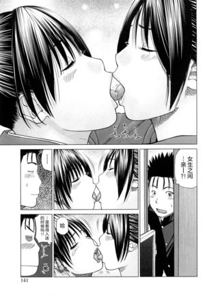 Wakazuma & Joshi Kousei Collection | Young Wife & High School Girl Collection - Page 143