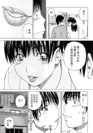 Wakazuma & Joshi Kousei Collection | Young Wife & High School Girl Collection Page #75