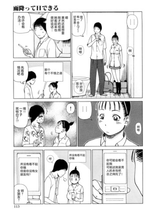 Wakazuma & Joshi Kousei Collection | Young Wife & High School Girl Collection - Page 115