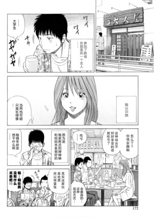 Wakazuma & Joshi Kousei Collection | Young Wife & High School Girl Collection - Page 174