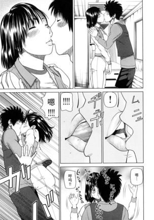 Wakazuma & Joshi Kousei Collection | Young Wife & High School Girl Collection Page #163