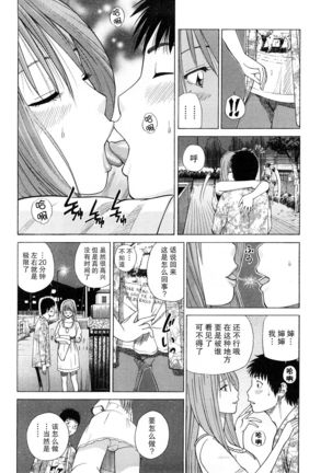 Wakazuma & Joshi Kousei Collection | Young Wife & High School Girl Collection - Page 180