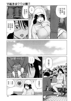 Wakazuma & Joshi Kousei Collection | Young Wife & High School Girl Collection Page #53