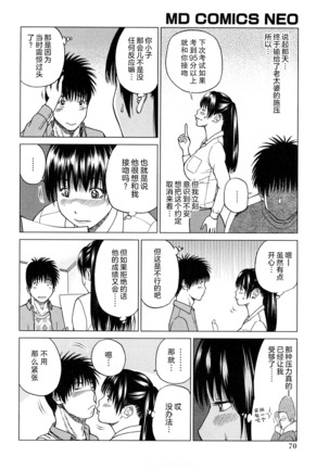 Wakazuma & Joshi Kousei Collection | Young Wife & High School Girl Collection - Page 72