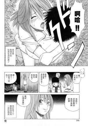 Wakazuma & Joshi Kousei Collection | Young Wife & High School Girl Collection - Page 188