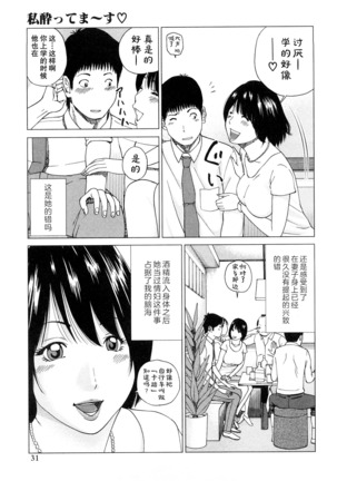 Wakazuma & Joshi Kousei Collection | Young Wife & High School Girl Collection - Page 33