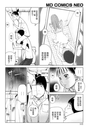 Wakazuma & Joshi Kousei Collection | Young Wife & High School Girl Collection Page #114