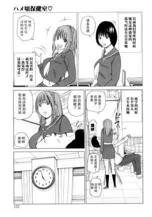 Wakazuma & Joshi Kousei Collection | Young Wife & High School Girl Collection Page #129