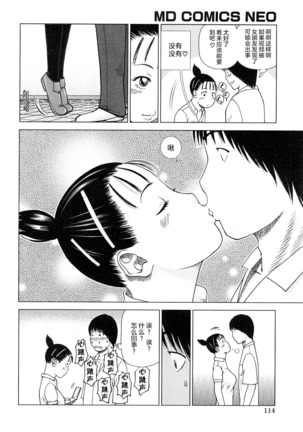 Wakazuma & Joshi Kousei Collection | Young Wife & High School Girl Collection - Page 116