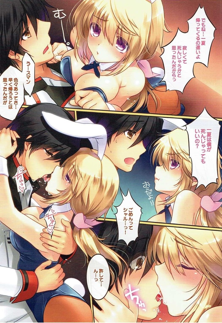 Hatsujou Usagi no Shitsukekata