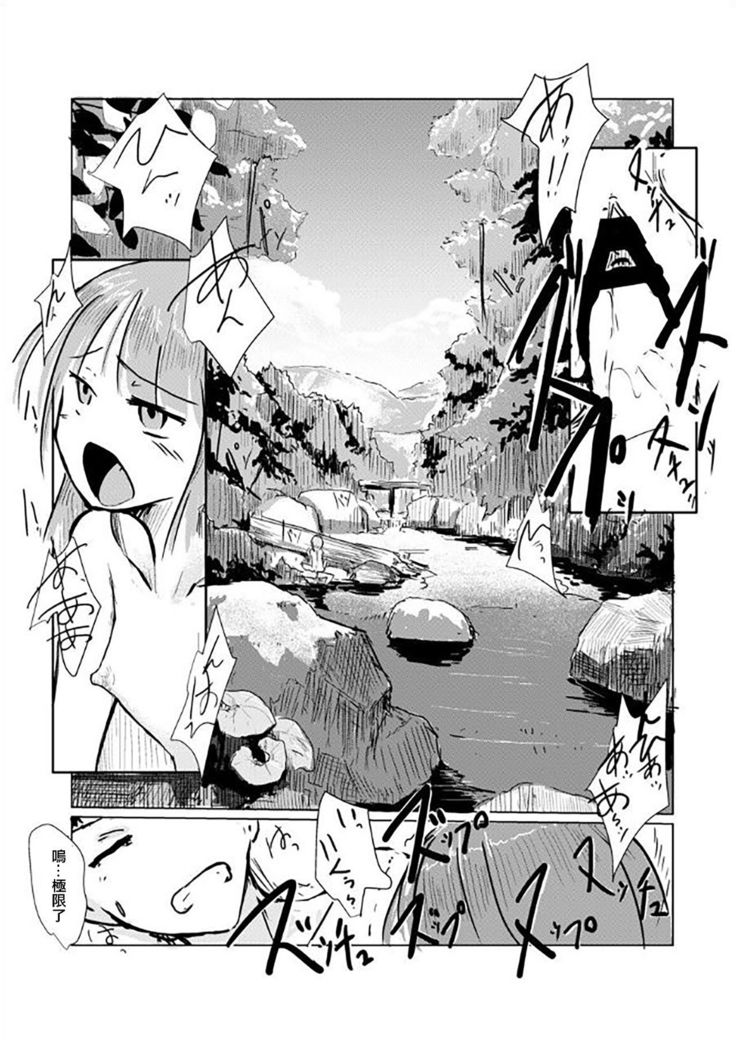 Futari de Mizuasobi