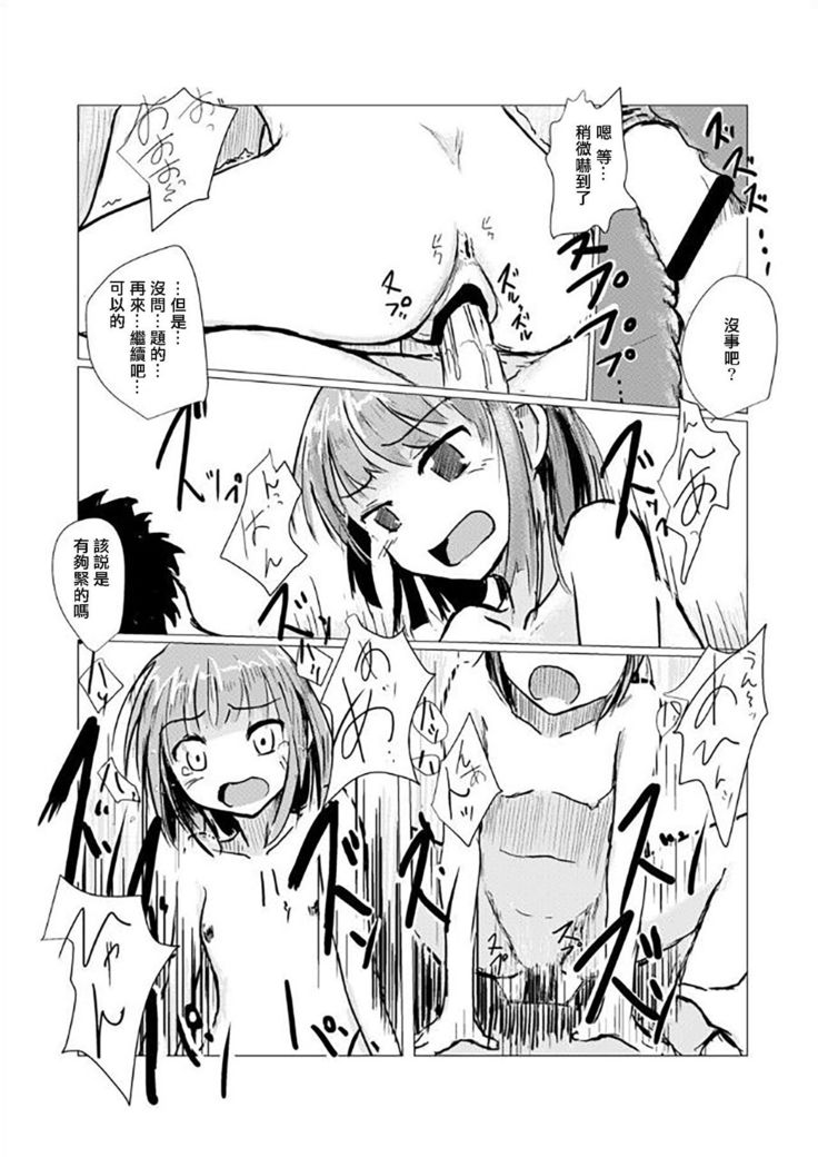 Futari de Mizuasobi
