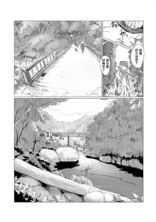 Futari de Mizuasobi