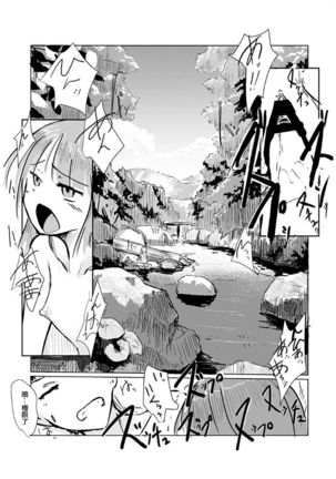 Futari de Mizuasobi Page #29