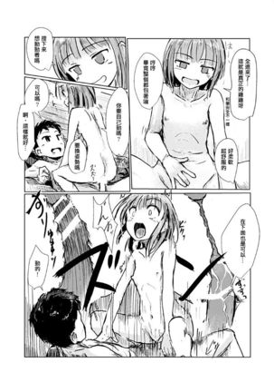 Futari de Mizuasobi Page #25