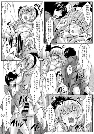 Onee-chan to no Myon na Kankei Page #18