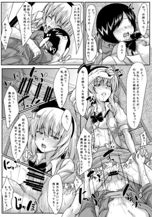 Onee-chan to no Myon na Kankei Page #13