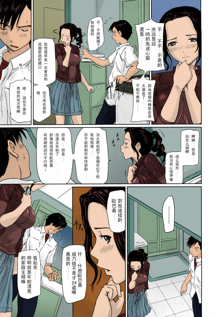 Mai Favorite
