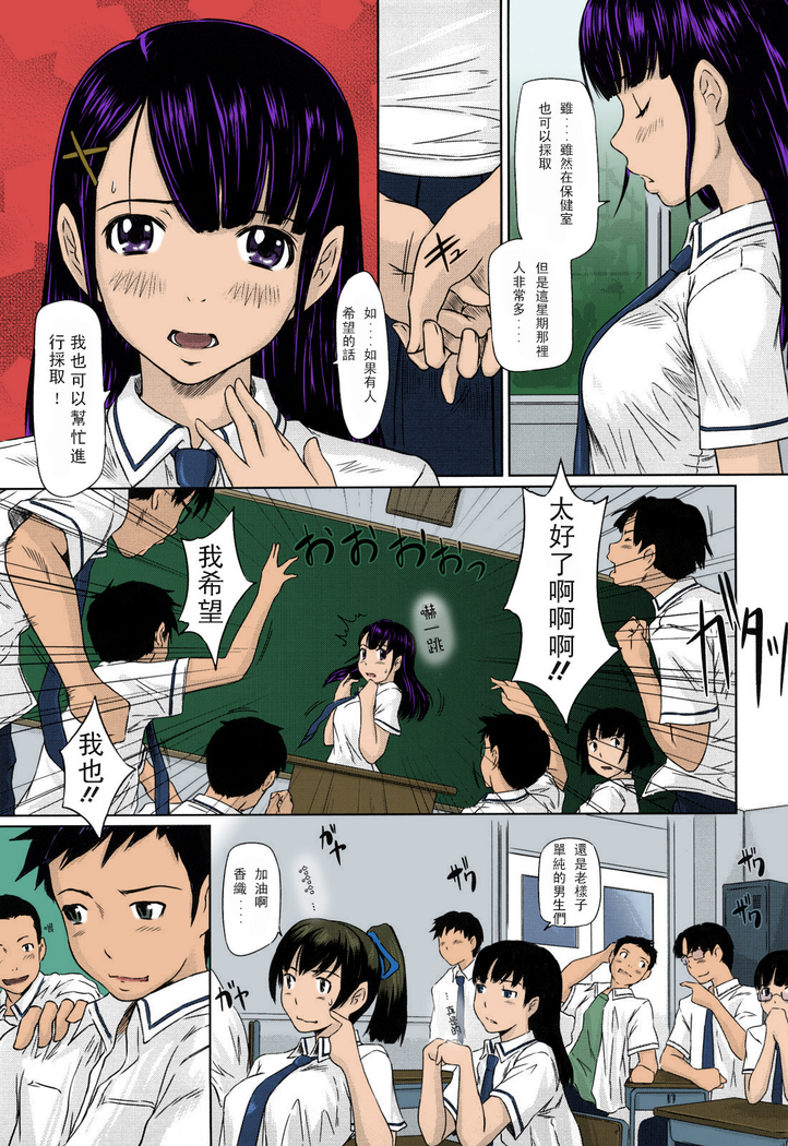 Mai Favorite