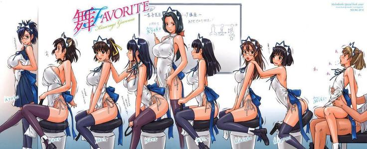 Mai Favorite