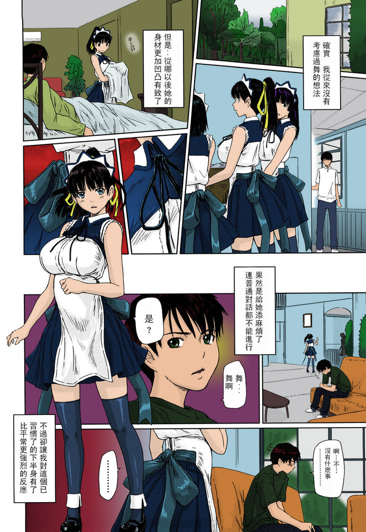 Mai Favorite