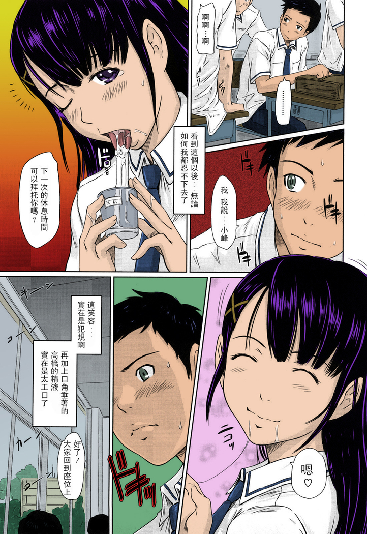 Mai Favorite
