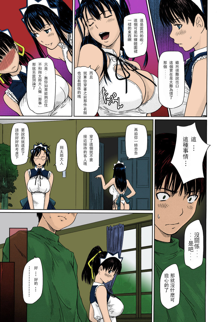 Mai Favorite