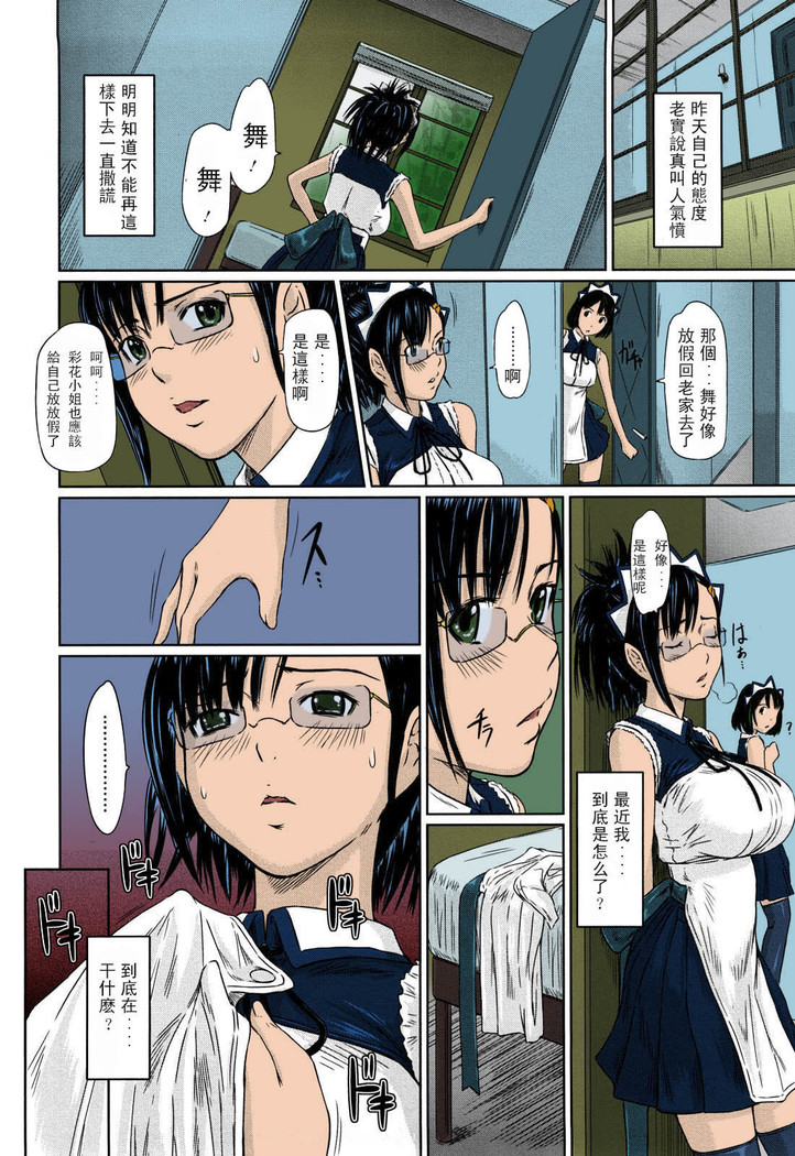 Mai Favorite