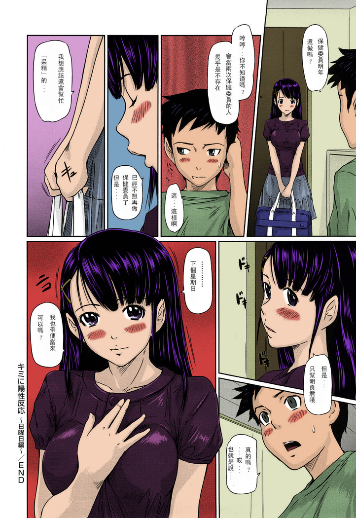 Mai Favorite