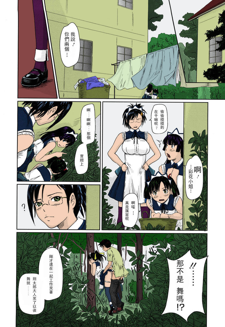 Mai Favorite