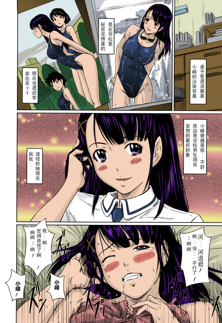 Mai Favorite