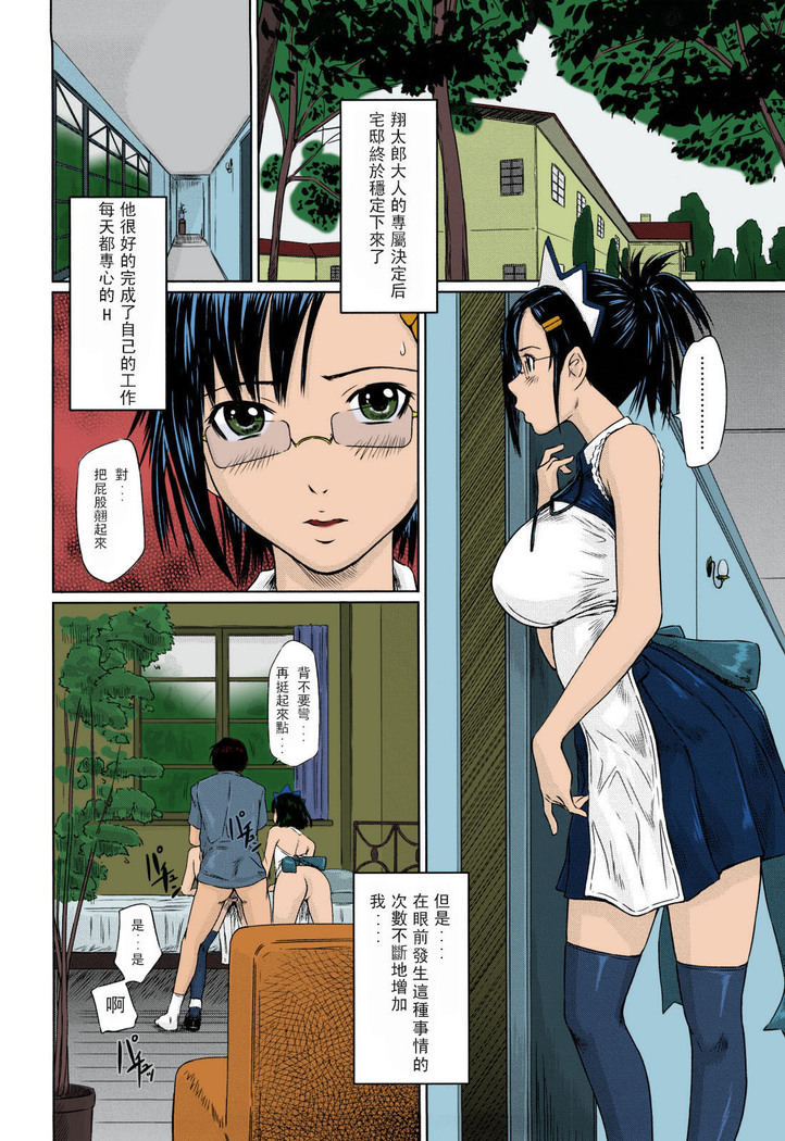 Mai Favorite
