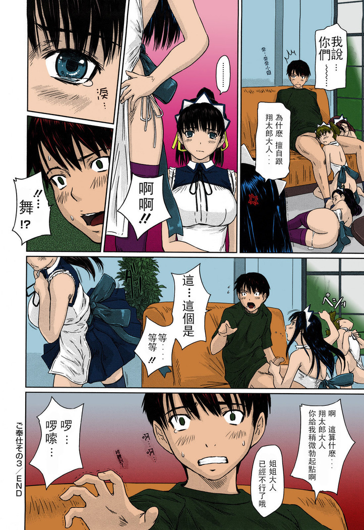 Mai Favorite