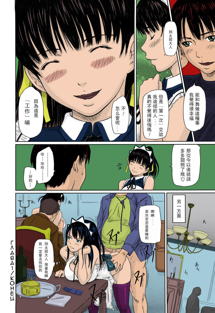 Mai Favorite