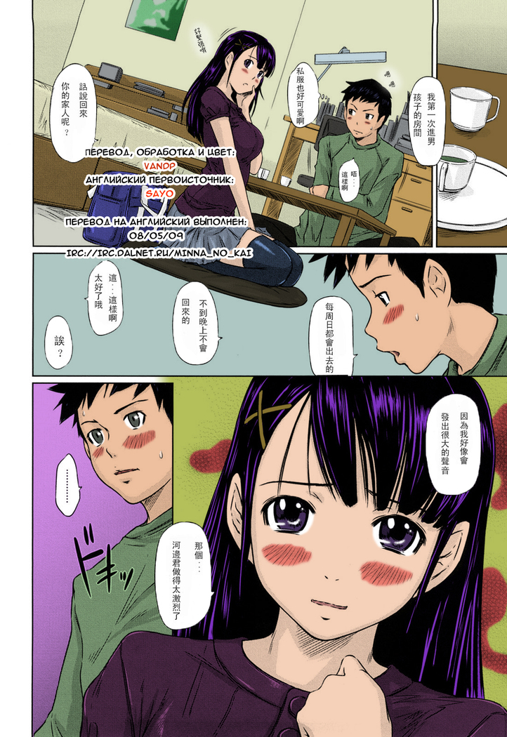 Mai Favorite