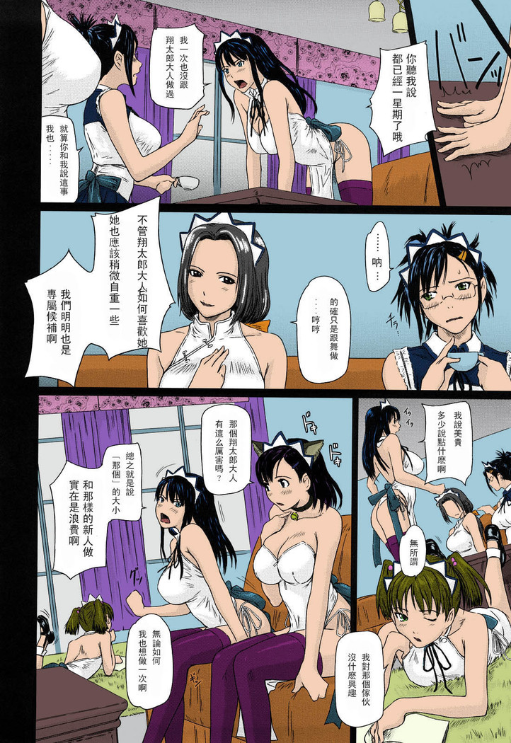 Mai Favorite