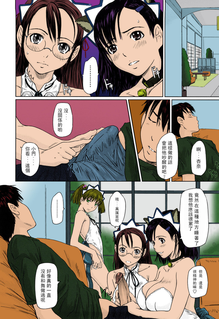 Mai Favorite