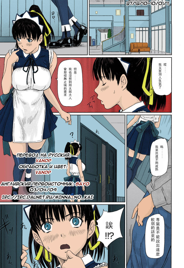 Mai Favorite