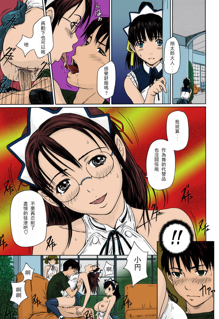 Mai Favorite
