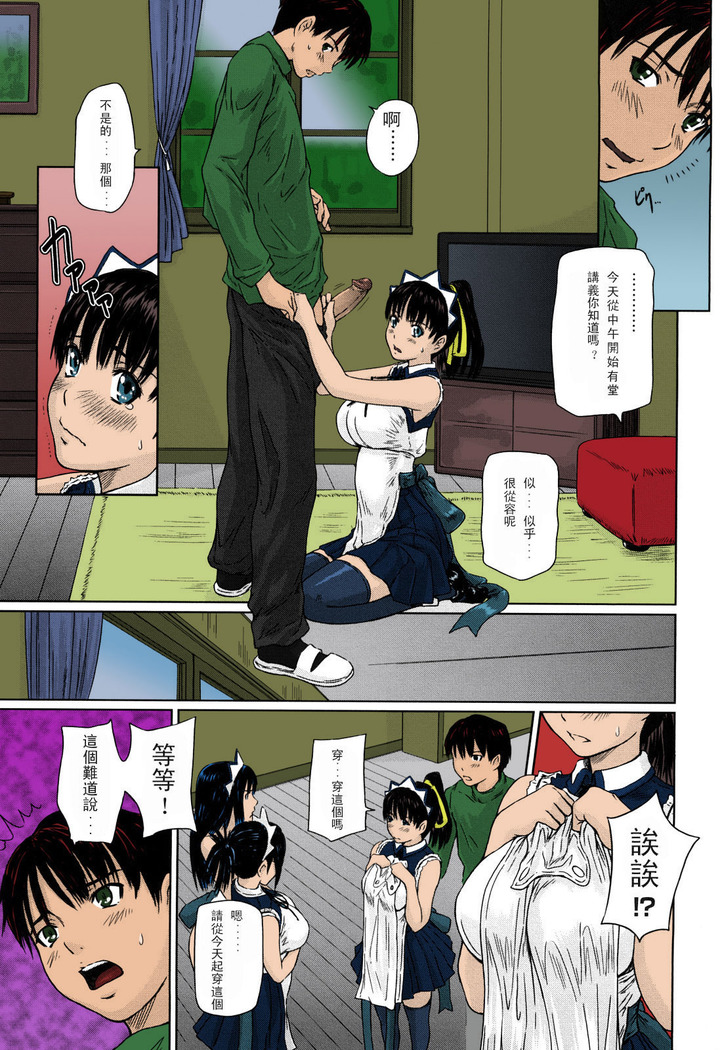 Mai Favorite