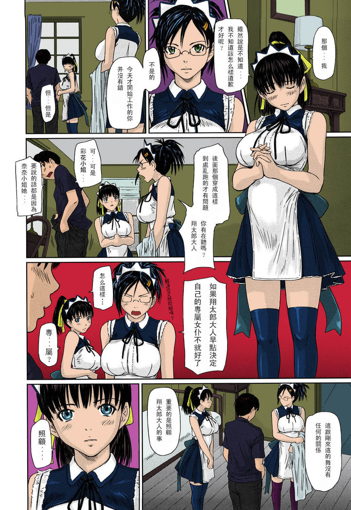Mai Favorite