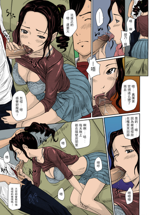 Mai Favorite Page #166