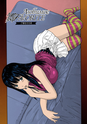 Mai Favorite Page #82