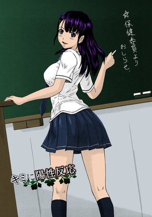 Mai Favorite Page #178