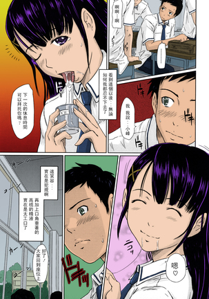 Mai Favorite Page #186