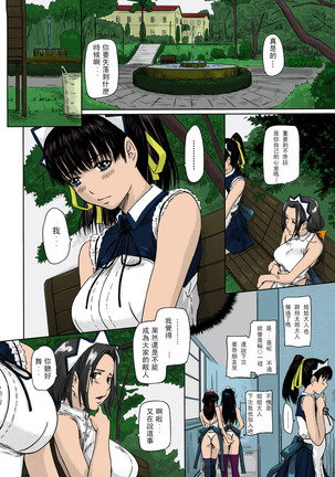 Mai Favorite - Page 107