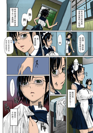 Mai Favorite Page #145