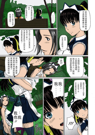 Mai Favorite Page #108