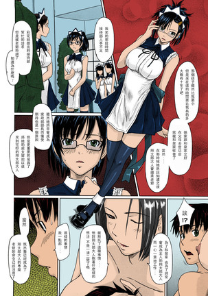 Mai Favorite Page #143